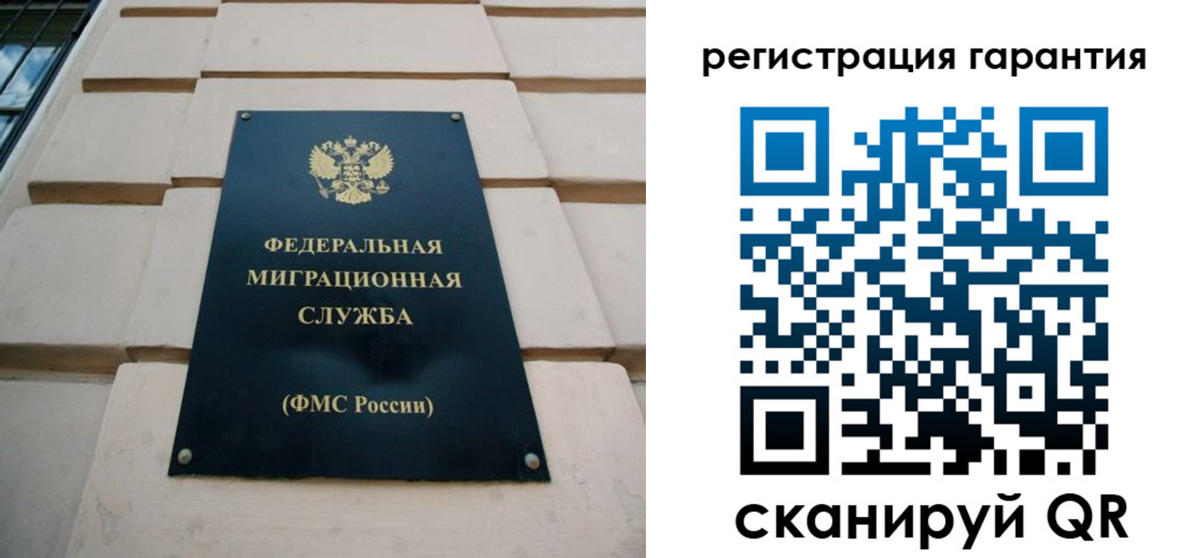 временная регистрация для всех в Сухом Логе
