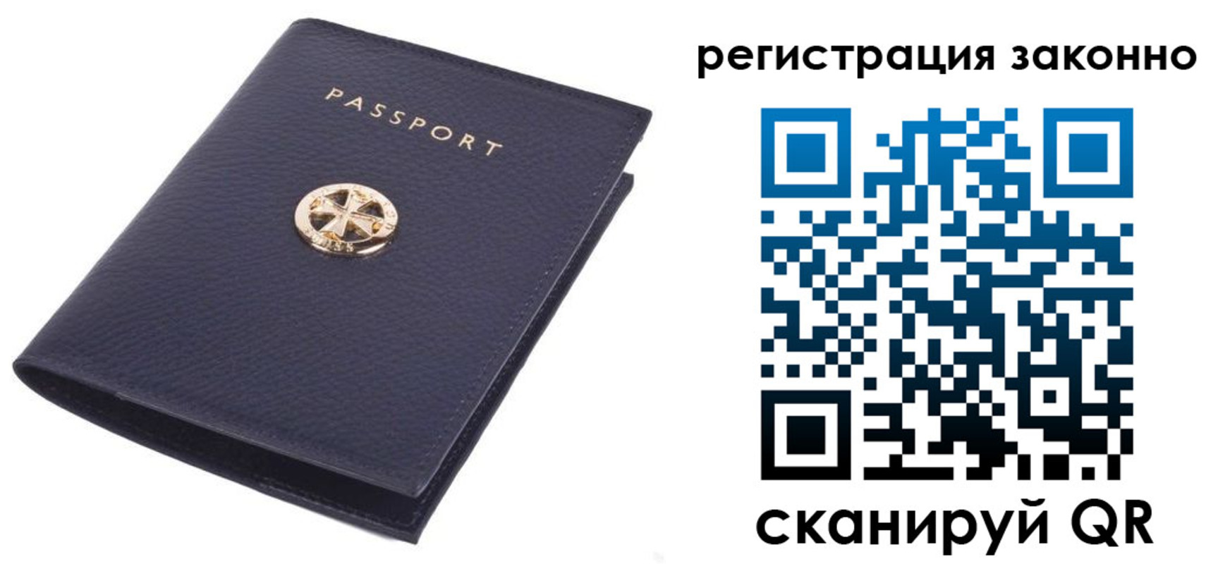 прописка 2025 в Сухом Логе