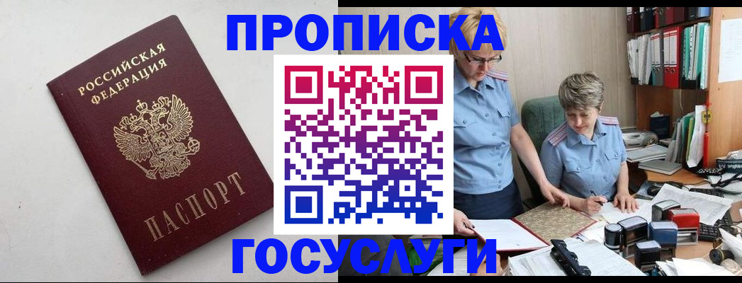 временная регистрация в квартире в Сухом Логе