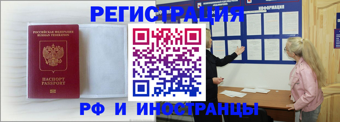 прописка иностранных граждан в Сухом Логе
