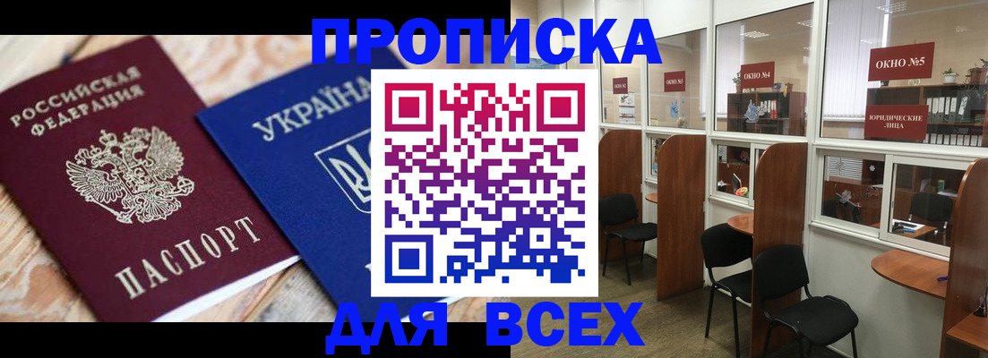 прописка для военкомата в Сухом Логе