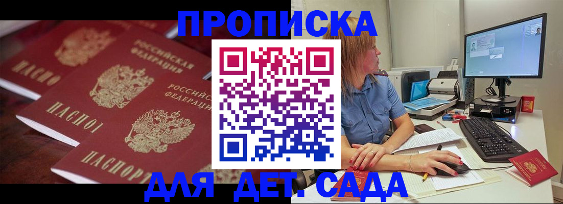 временная регистрация в Сухом Логе