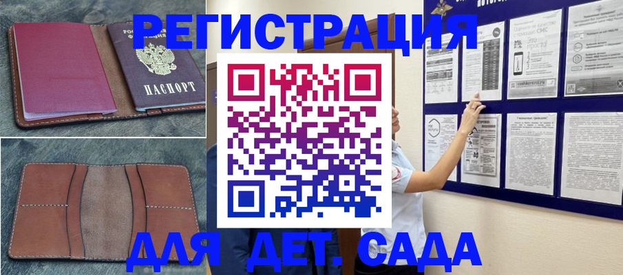 временная регистрация купить в Сухом Логе