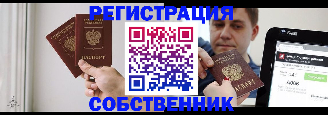 прописка для работы в Сухом Логе