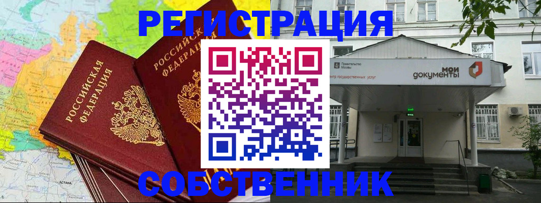 прописка штамп в Сухом Логе
