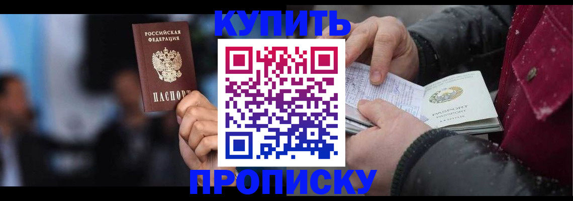 прописка иностранных граждан в Сухом Логе