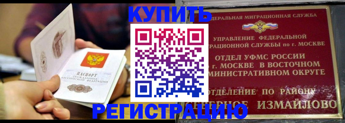 временная регистрация законно в Сухом Логе