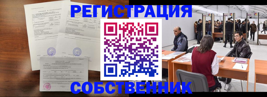 прописка в квартире в Сухом Логе