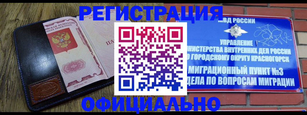 временная регистрация для школы в Сухом Логе