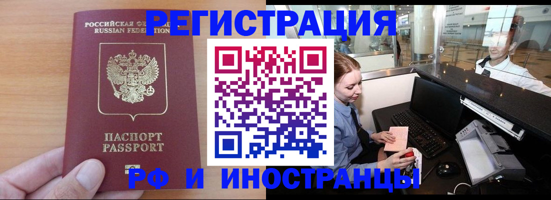 миграционный учет в Сухом Логе